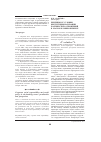 Научная статья на тему 'Причины и условия институционализации партнерских отношений в малом и микробизнесе'