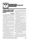 Научная статья на тему 'Причины и условия преступности несовершеннолетних в фокусе психолого-криминологического интереса'