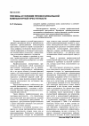 Научная статья на тему 'Причины и условия профессиональной компьютерной преступности'