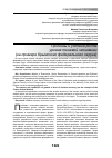 Научная статья на тему 'Причины и условия роста уровня теневой экономики (на примере Крымского федерального округа)'