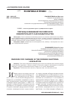 Научная статья на тему 'ПРИЧИНЫ ИЗМЕНЕНИЙ РОССИЙСКОГО ИЗБИРАТЕЛЬНОГО ЗАКОНОДАТЕЛЬСТВА'