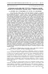 Научная статья на тему 'Причины контаминации производственных партий семян подсолнечника (Helianthus annuus L. ) микотоксинами'