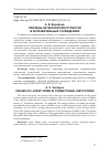 Научная статья на тему 'ПРИЧИНЫ ЛАТЕНТНОЙ ПРЕСТУПНОСТИ В ИСПРАВИТЕЛЬНЫХ УЧРЕЖДЕНИЯХ'