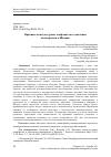 Научная статья на тему 'Причины межкультурных конфликтов и адаптация иммигрантов в Швеции'