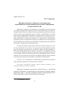 Научная статья на тему 'Причины неразвитости правового регулирования и правоприменительной практики внесудебного примирения в современной России'