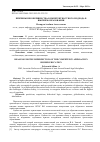 Научная статья на тему 'ПРИЧИНЫ НЕСОВЕРШЕНСТВА КОМПЕТЕНТНОСТНОГО ПОДХОДА В ВЫСШЕМ ОБРАЗОВАНИИ'