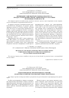 Научная статья на тему 'Причины нестабильной работы блока подачи газа при дросселировании ксенона закритического состояния и парожидкостной области'