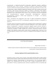 Научная статья на тему 'ПРИЧИНЫ ПАДЕНИЯ КРЕПОСТИ НОВОГЕОРГИЕВСК В 1915 ГОДУ'