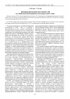 Научная статья на тему 'Причины политических репрессий в Тувинской народной Республике в 1930 - 1940гг'