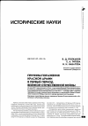 Научная статья на тему 'Причины поражения Красной армии в первый период Великой отечественной войны'