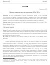 Научная статья на тему 'Причины поражения властей в революциях 1830 и 1848 гг. '