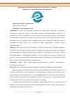 Научная статья на тему 'Причины посещаемости парка имени Халилова г. Каспийск'