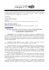 Научная статья на тему 'Причины, последствия и пути выхода крупных стран из гиперинфляционного состояния экономики в различные временные периоды на примере сша, Германии и России'