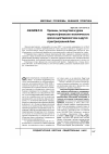 Научная статья на тему 'Причины, последствия и уроки мирового финансово-экономического кризиса для Таджикистана и других стран Центральной Азии'
