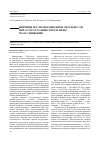 Научная статья на тему 'Причины послеоперационной летальности при остром холецистите и меры по ее снижению'