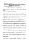 Научная статья на тему 'Причины повышения концентрации марганца в природной и питьевой воде города тольятти'