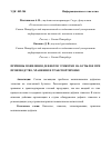 Научная статья на тему 'Причины появления дефектов этикетки на бутылке при производстве, хранении и транспортировке'