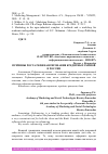 Научная статья на тему 'ПРИЧИНЫ РОСТА РЕФИНАНСИРОВАНИЯ КРЕДИТНЫХ ЗАЙМОВ В РОССИИ'