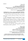 Научная статья на тему 'ПРИЧИНЫ РОСТА СПРОСА К ПРОДУКЦИИ ОБЩЕСТВЕННОГО ПИТАНИЯ В ПЕРИОД ПАНДЕМИИ КОРОНАВИРУСА В РОССИИ'