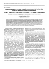 Научная статья на тему 'ПРИЧИНЫ шраис-РЕГУЛИРУЮЩЕЙ СПОСОБНОСТИ RuCl3 • ЗН20 ПРИ ПОЛИМЕРИЗАЦИИ НОРБОРНЕНА'