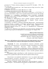 Научная статья на тему 'ПРИЧИНЫ СЛАБОЙ ФИЗИЧЕСКОЙ ПОДГОТОВЛЕННОСТИ ПОДРАСТАЮЩЕГО ПОКОЛЕНИЯ И ПОЛОЖИТЕЛЬНОЕ ВЛИЯНИЕ ЕДИНОБОРСТВ НА ПОДГОТОВКУ СТУДЕНТОВ'