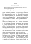 Научная статья на тему 'Причины создания межрегиональной ассоциации «Сибирское соглашение»'