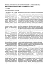 Научная статья на тему 'Причины, способстующие распространению африканской чумы дикого кабана в экосистемах Краснодарского края'