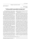 Научная статья на тему 'Причины, условия и последствия вступления КНР в ВТО (анализ китайско-американских договоренностей)'