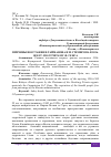 Научная статья на тему 'ПРИЧИНЫ ВОССТАНИЯ И.ТАЙМАНОВА И М.УТЕМИСОВА В 1836-1838 ГГ. ПО ОТЧЕТАМ Г.Ф. ГЕНСА'