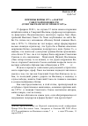 Научная статья на тему 'Причины войны 1979 г. И фактор советской помощи СРВ (ответ вьетнамскому профессору)'