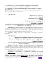 Научная статья на тему 'ПРИЧИНЫ ВОЗНИКНОВЕНИЯ И ПУТИ РЕШЕНИЯ БЕЗРАБОТИЦЫ У ЖЕНЩИН В КАЗАХСТАНЕ'