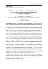 Научная статья на тему 'Придание особого правового статуса образовательным организациям в Арктической зоне для развития школьного образования'