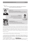 Научная статья на тему 'Приднестровские трудовые мигранты на территории страны-реципиента:качество жизни и особенности занятости'