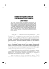 Научная статья на тему 'Приднестровский конфликт: cовременный этап развития'