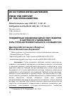 Научная статья на тему 'ПРИДВОРНЫЕ ХУДОЖНИКИ ДИНАСТИИ ТЮДОРОВ В КОНТЕКСТЕ СТАНОВЛЕНИЯ КУЛЬТУРНО-ИНТЕЛЛЕКТУАЛЬНОГО СООБЩЕСТВА'