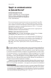 Научная статья на тему 'Придёт ли китайский капитал на Дальний Восток?'