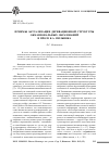 Научная статья на тему 'Приемы актуализации деривационной структуры окказиональных образований в прозе Б. А. Пильняка'