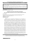 Научная статья на тему 'Приемы и методы гражданско-правового исследования законодательства о контрактной системе'