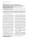 Научная статья на тему 'Приемы комплектования селекционных гнезд и биоразнообразие цесарок в генофондном хозяйстве'