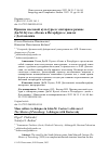 Научная статья на тему 'ПРИЕМЫ МАССОВОЙ КУЛЬТУРЫ В ЭЛИТАРНОМ РОМАНЕ ДЖ.М. КУТЗЕЕ «ОСЕНЬ В ПЕТЕРБУРГЕ»: ДИАЛОГ С ДОСТОЕВСКИМ'