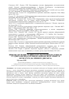 Научная статья на тему 'Приемы обучения учащихся культуре письма в школе студентами-педагогами по кыргызскому языку и литературе (на примере диктанта)'