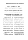 Научная статья на тему 'Приемы организации исследовательского проекта в рамках обучения русскому языку'