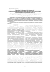 Научная статья на тему 'Приемы повышения продуктивности кукурузы на засоленных почвах Южно-Казахстанской области'