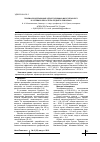 Научная статья на тему 'Приемы возделывания черноголовника многобрачного в условиях лесостепи Среднего Поволжья'