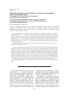 Научная статья на тему 'Приезжее /местное сообщество и частотность миграции: форма коммуникации (по материалам социологических исследований в Республике Саха - Якутия)'