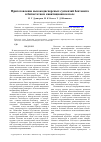 Научная статья на тему 'Приготовление высокодисперсных суспензий бентонита в бичастотном кавитационном поле'