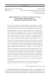 Научная статья на тему 'ПРИГОВОР ЯНУ ГУСУ В ПАМЯТИ КАТОЛИКОВ И ГУСИТОВ: ДИТРИХ ФРИ, ЭБЕРХАРД ВИНДЕКЕ, ЛАВРЕНТИЙ ИЗ БРЖЕЗОВОЙ (1415-1440)'