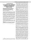 Научная статья на тему 'Приграничное сотрудничество: правовые основы и особенности в условиях российского федерализма'