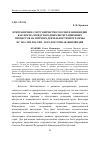 Научная статья на тему 'ПРИГРАНИЧНОЕ СОТРУДНИЧЕСТВО РОССИИ И ФИНЛЯНДИИ КАК ФОРМА МЕЖДУНАРОДНЫХ ИНТЕГРАЦИОННЫХ ПРОЦЕССОВ НА ПРИМЕРЕ ДЕЯТЕЛЬНОСТИ ПРОГРАММЫ ПС 2014-2020 РОССИЯ - ЮГО-ВОСТОЧНАЯ ФИНЛЯНДИЯ'