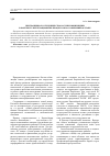 Научная статья на тему 'Приграничное сотрудничество России и Финляндии в контексте интеграционных процессов на современном этапе'